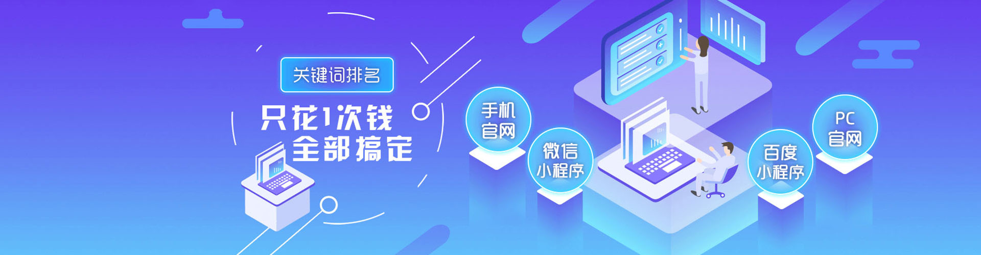 得荣sem托管